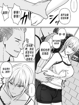 [滝野みしん] クラスのヤンキー女子に憑依｜附身班上的加贺同学1~5 [中国翻訳][薄碼]_072