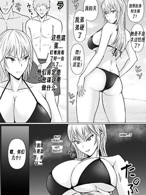[滝野みしん] クラスのヤンキー女子に憑依｜附身班上的加贺同学1~5 [中国翻訳][薄碼]_073