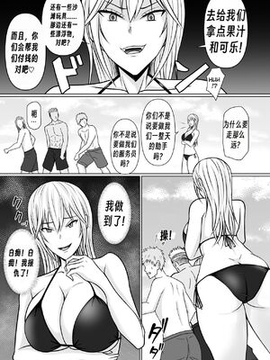 [滝野みしん] クラスのヤンキー女子に憑依｜附身班上的加贺同学1~5 [中国翻訳][薄碼]_074