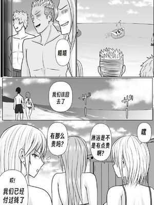 [滝野みしん] クラスのヤンキー女子に憑依｜附身班上的加贺同学1~5 [中国翻訳][薄碼]_078