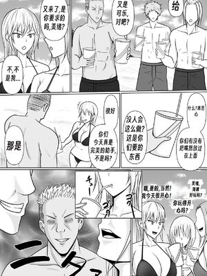 [滝野みしん] クラスのヤンキー女子に憑依｜附身班上的加贺同学1~5 [中国翻訳][薄碼]_079