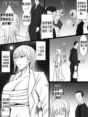 [滝野みしん] クラスのヤンキー女子に憑依｜附身班上的加贺同学1~5 [中国翻訳][薄碼]_081