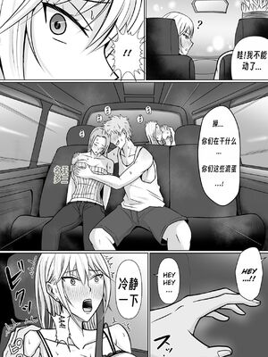 [滝野みしん] クラスのヤンキー女子に憑依｜附身班上的加贺同学1~5 [中国翻訳][薄碼]_083