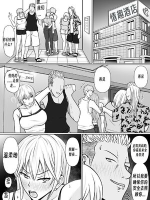 [滝野みしん] クラスのヤンキー女子に憑依｜附身班上的加贺同学1~5 [中国翻訳][薄碼]_085