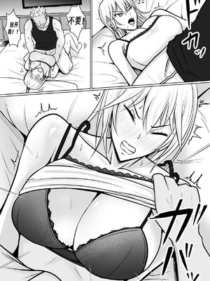 [滝野みしん] クラスのヤンキー女子に憑依｜附身班上的加贺同学1~5 [中国翻訳][薄碼]_087