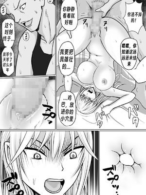 [滝野みしん] クラスのヤンキー女子に憑依｜附身班上的加贺同学1~5 [中国翻訳][薄碼]_098