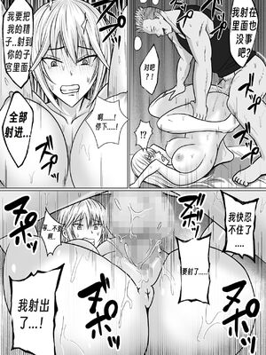 [滝野みしん] クラスのヤンキー女子に憑依｜附身班上的加贺同学1~5 [中国翻訳][薄碼]_103