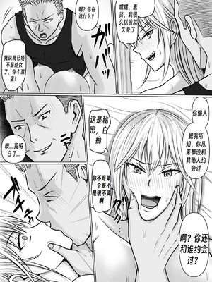 [滝野みしん] クラスのヤンキー女子に憑依｜附身班上的加贺同学1~5 [中国翻訳][薄碼]_109