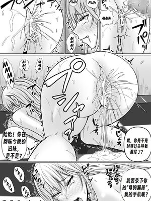 [滝野みしん] クラスのヤンキー女子に憑依｜附身班上的加贺同学1~5 [中国翻訳][薄碼]_140