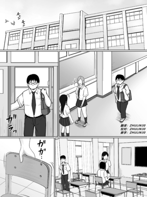 [滝野みしん] クラスのヤンキー女子に憑依｜附身班上的加贺同学1~5 [中国翻訳][薄碼]_143