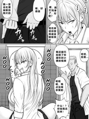 [滝野みしん] クラスのヤンキー女子に憑依｜附身班上的加贺同学1~5 [中国翻訳][薄碼]_150