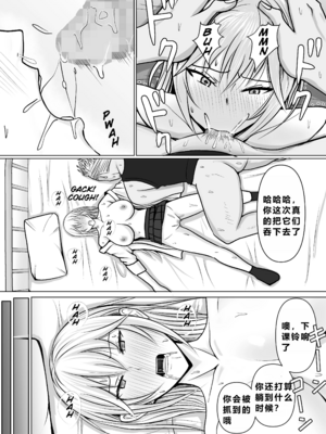 [滝野みしん] クラスのヤンキー女子に憑依｜附身班上的加贺同学1~5 [中国翻訳][薄碼]_168
