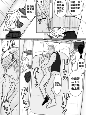 [滝野みしん] クラスのヤンキー女子に憑依｜附身班上的加贺同学1~5 [中国翻訳][薄碼]_195