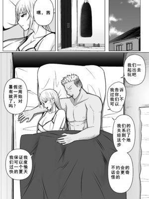 [滝野みしん] クラスのヤンキー女子に憑依｜附身班上的加贺同学1~5 [中国翻訳][薄碼]_324