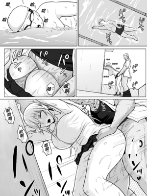 [滝野みしん] クラスのヤンキー女子に憑依｜附身班上的加贺同学1~5 [中国翻訳][薄碼]_345