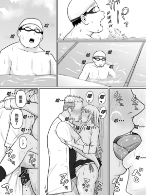 [滝野みしん] クラスのヤンキー女子に憑依｜附身班上的加贺同学1~5 [中国翻訳][薄碼]_346