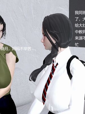 [白阿狗] 坏掉的妈妈 [Chinese]_0012_92536454_p8