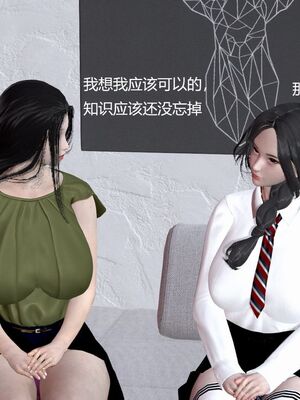 [白阿狗] 坏掉的妈妈 [Chinese]_0013_92536454_p9