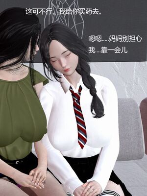 [白阿狗] 坏掉的妈妈 [Chinese]_0016_92536454_p12