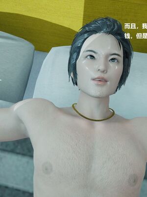 [白阿狗] 坏掉的妈妈 [Chinese]_0038_92606357_p16