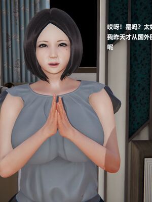 [白阿狗] 坏掉的妈妈 [Chinese]_0074_92621506_p3