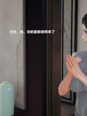 [白阿狗] 坏掉的妈妈 [Chinese]_0075_92621506_p4