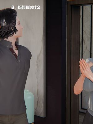 [白阿狗] 坏掉的妈妈 [Chinese]_0078_92621506_p7