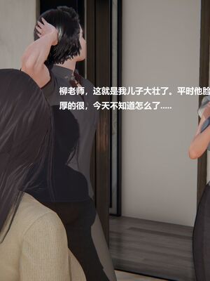 [白阿狗] 坏掉的妈妈 [Chinese]_0079_92621506_p8