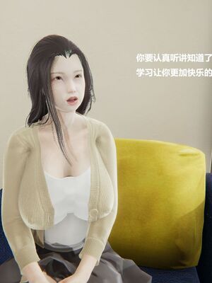 [白阿狗] 坏掉的妈妈 [Chinese]_0083_92621506_p12