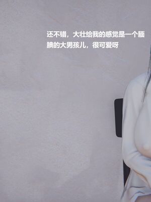 [白阿狗] 坏掉的妈妈 [Chinese]_0095_92621506_p24