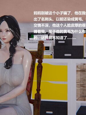 [白阿狗] 坏掉的妈妈 [Chinese]_0096_92621506_p25