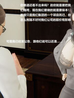 [白阿狗] 坏掉的妈妈 [Chinese]_0113_92665482_p7