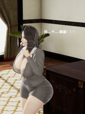 [白阿狗] 坏掉的妈妈 [Chinese]_0114_92665482_p8