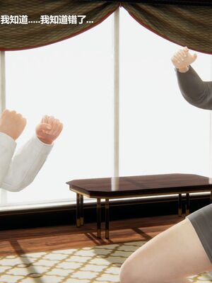 [白阿狗] 坏掉的妈妈 [Chinese]_0119_92665482_p13