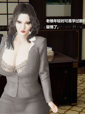 [白阿狗] 坏掉的妈妈 [Chinese]_0122_92665482_p16