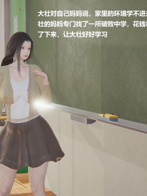 [白阿狗] 坏掉的妈妈 [Chinese]_0133_92665482_p27