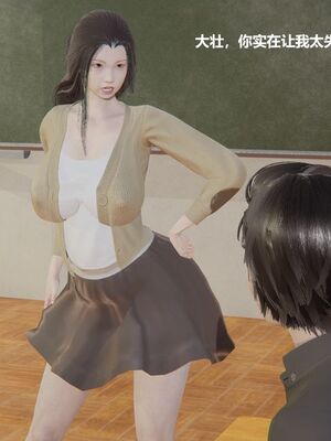 [白阿狗] 坏掉的妈妈 [Chinese]_0139_92666213_p0