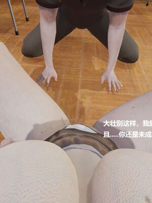 [白阿狗] 坏掉的妈妈 [Chinese]_0150_92666213_p11