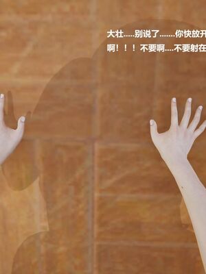 [白阿狗] 坏掉的妈妈 [Chinese]_0157_92666213_p18