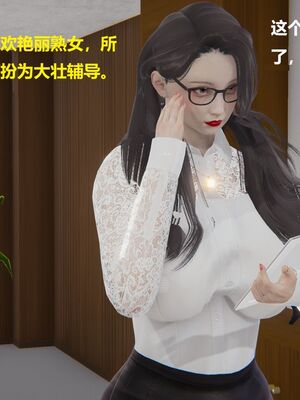 [白阿狗] 坏掉的妈妈 [Chinese]_0164_92666213_p25