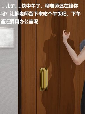 [白阿狗] 坏掉的妈妈 [Chinese]_0166_92666213_p27