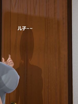 [白阿狗] 坏掉的妈妈 [Chinese]_0169_92666213_p30