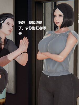 [白阿狗] 坏掉的妈妈 [Chinese]_0177_92666213_p38