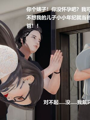 [白阿狗] 坏掉的妈妈 [Chinese]_0178_92666213_p39