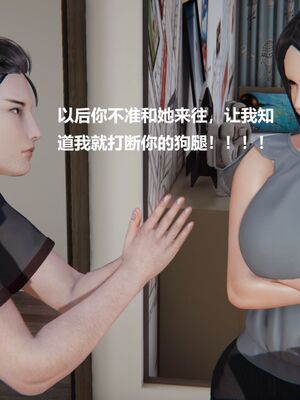 [白阿狗] 坏掉的妈妈 [Chinese]_0179_92666213_p40