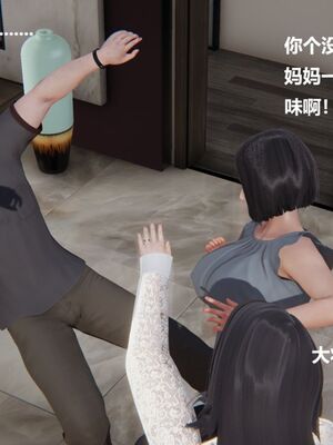 [白阿狗] 坏掉的妈妈 [Chinese]_0181_92666213_p42