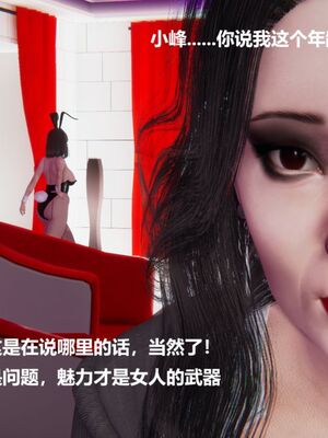 [白阿狗] 坏掉的妈妈 [Chinese]_0189_92772443_p6