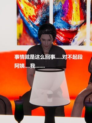 [白阿狗] 坏掉的妈妈 [Chinese]_0197_92772443_p14