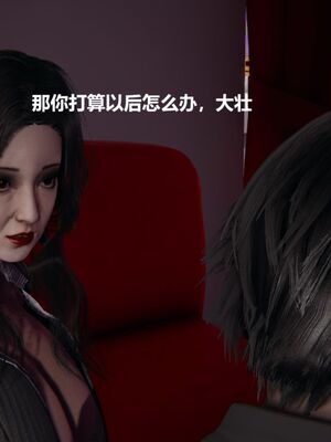 [白阿狗] 坏掉的妈妈 [Chinese]_0198_92772443_p15