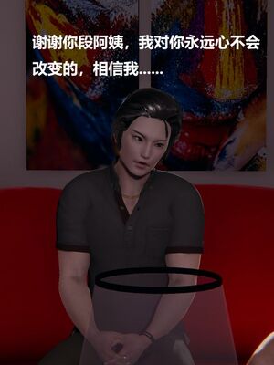 [白阿狗] 坏掉的妈妈 [Chinese]_0202_92772443_p19